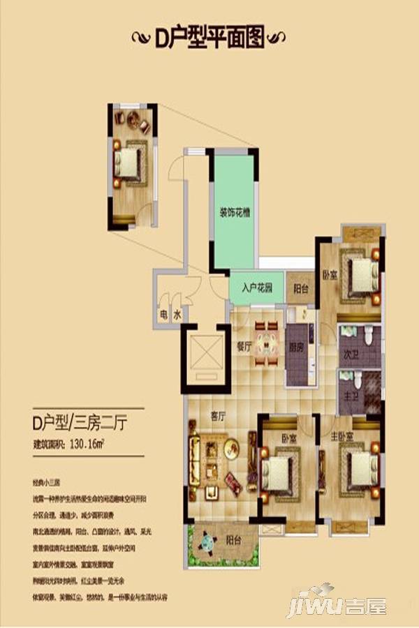 光大阳光花苑3室2厅1卫130㎡户型图