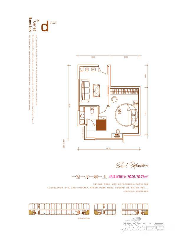 世纪广场翡翠城1室1厅1卫70.7㎡户型图