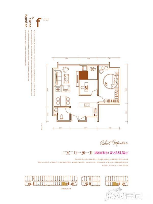 世纪广场翡翠城2室2厅1卫85.3㎡户型图