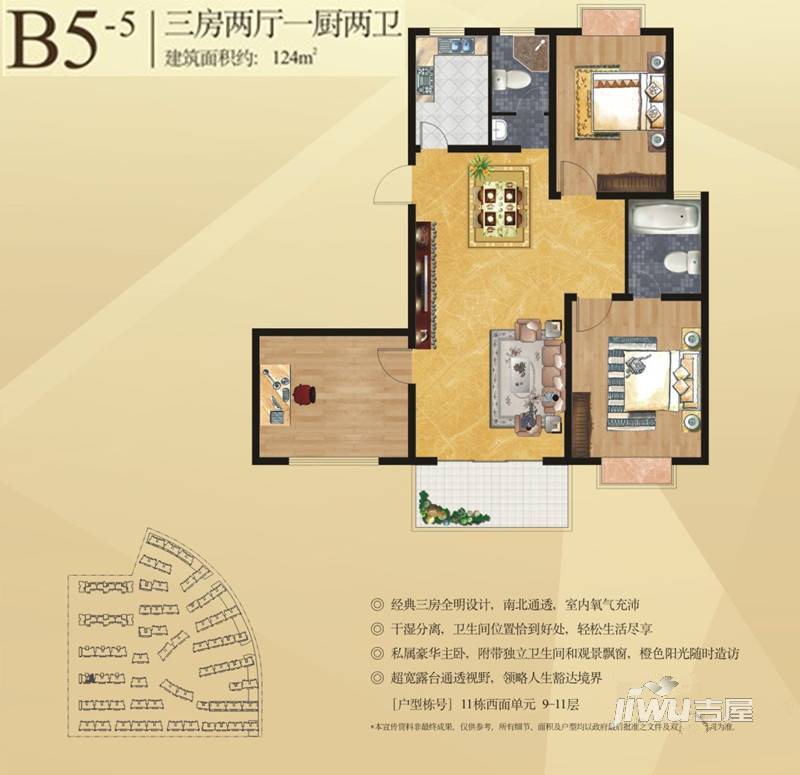 鼎虹城市森邻3室2厅2卫124㎡户型图