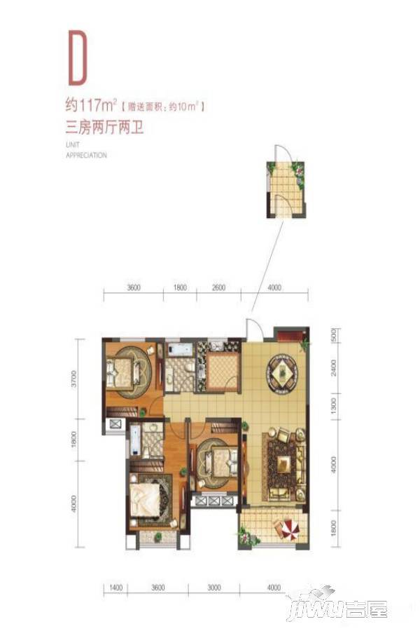 梦想天街3室2厅2卫117㎡户型图