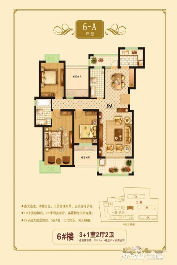 城市首府4室2厅2卫128.3㎡户型图