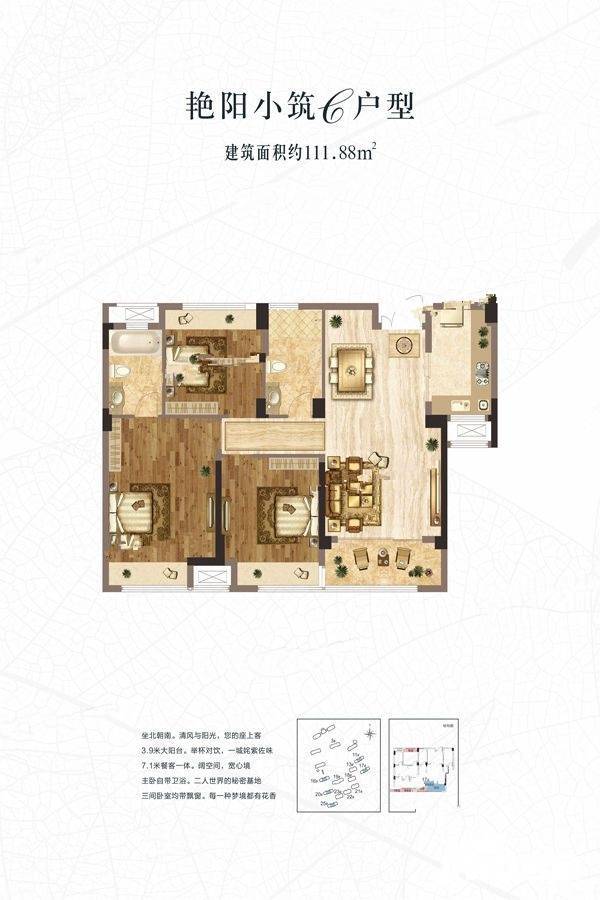 兆京誉城3室2厅2卫111.9㎡户型图