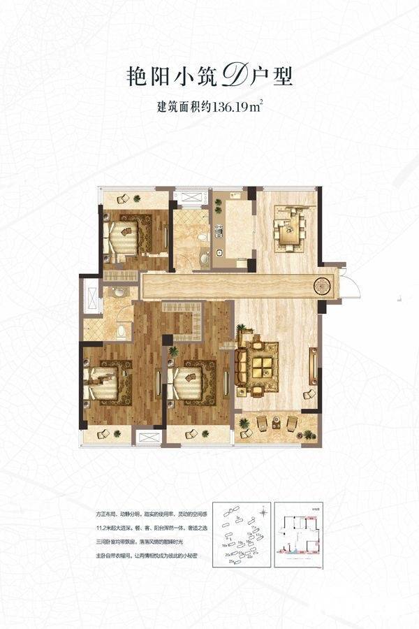 兆京誉城3室2厅2卫136.2㎡户型图