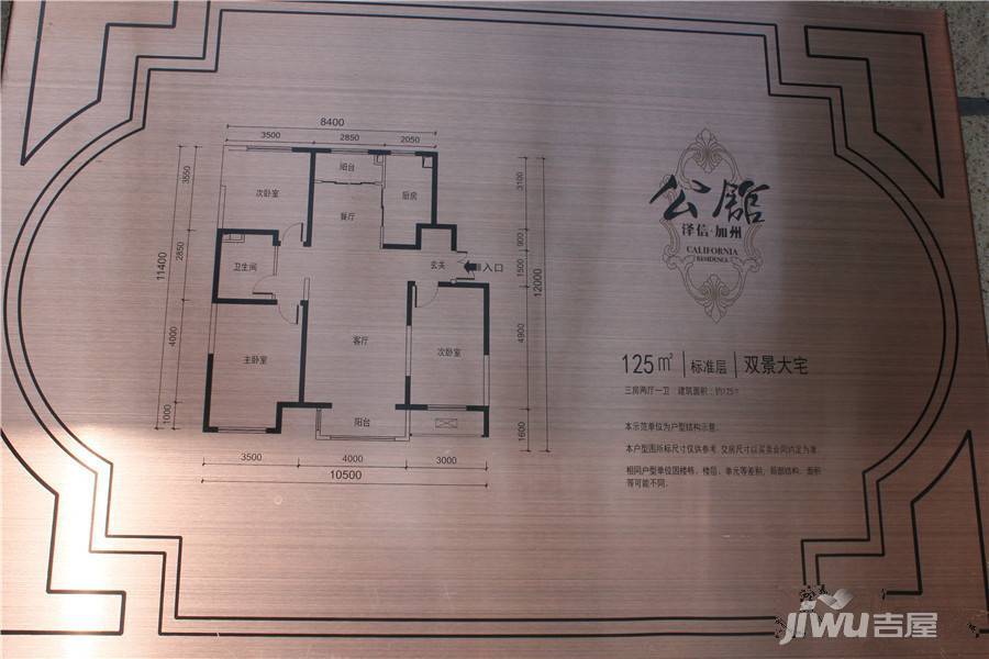 泽信加州公馆样板间图片