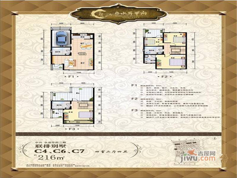 中兴水岸华府6室2厅5卫330㎡户型图