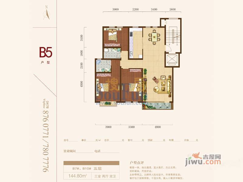 金地朗悦3室2厅2卫141.7㎡户型图