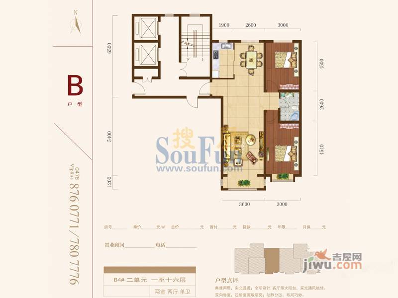 金地朗悦2室2厅1卫户型图