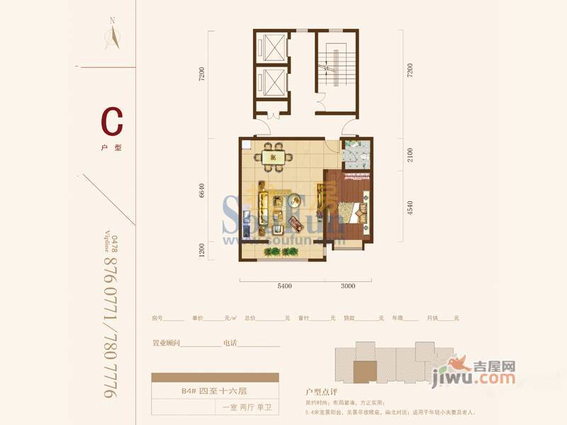 金地朗悦2室2厅1卫户型图