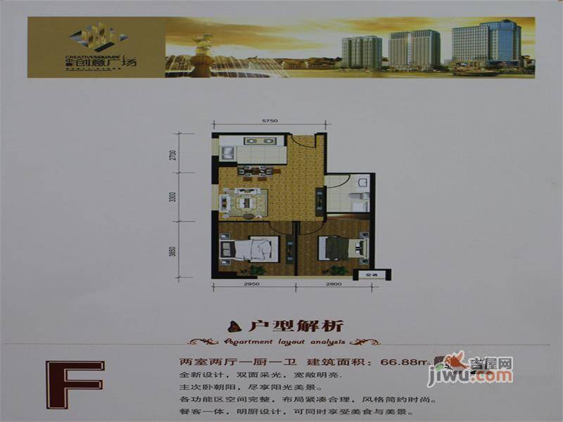 中唐创意广场2室2厅1卫66.9㎡户型图