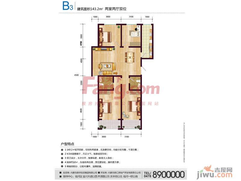 泰汇现代城2室2厅2卫143.2㎡户型图