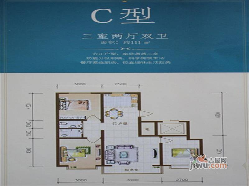 闻都名苑3室2厅2卫111㎡户型图