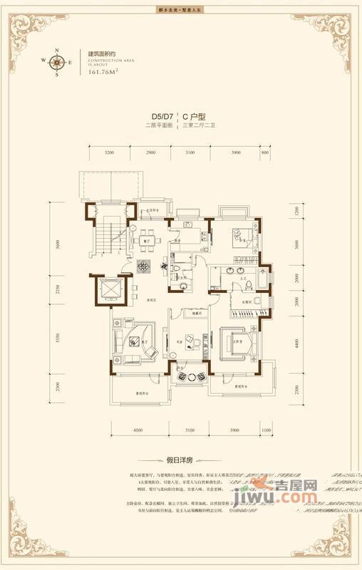 纳帕溪谷3室2厅2卫161.8㎡户型图