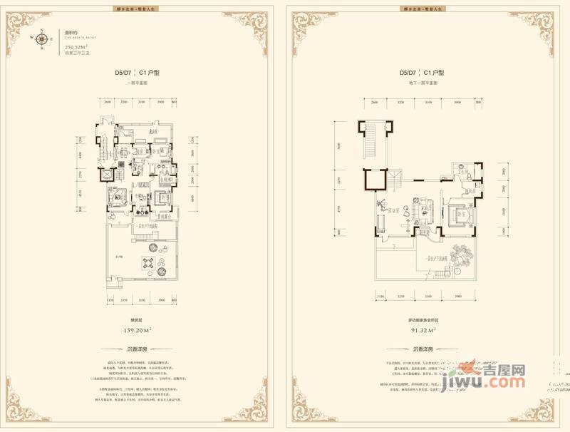 纳帕溪谷4室3厅3卫250.5㎡户型图