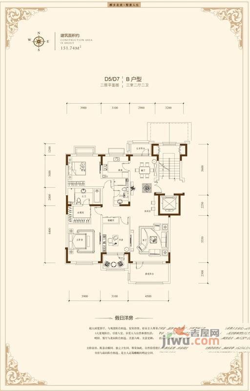 纳帕溪谷3室2厅2卫151.7㎡户型图