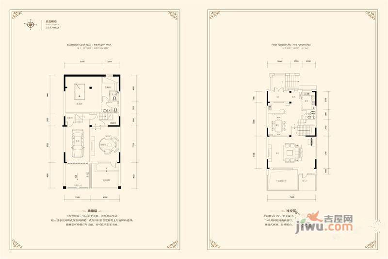 纳帕溪谷普通住宅395.9㎡户型图