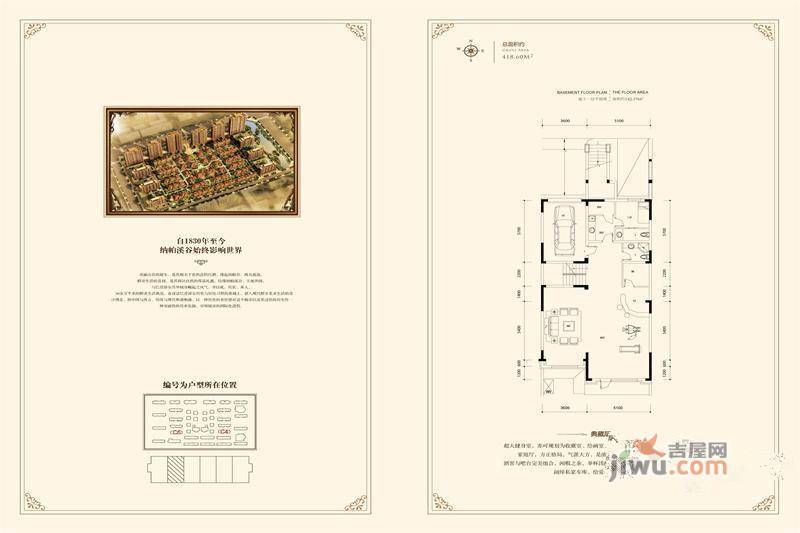 纳帕溪谷普通住宅418.6㎡户型图