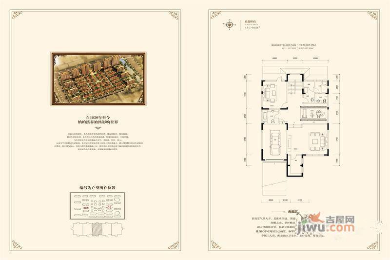 纳帕溪谷普通住宅450.9㎡户型图