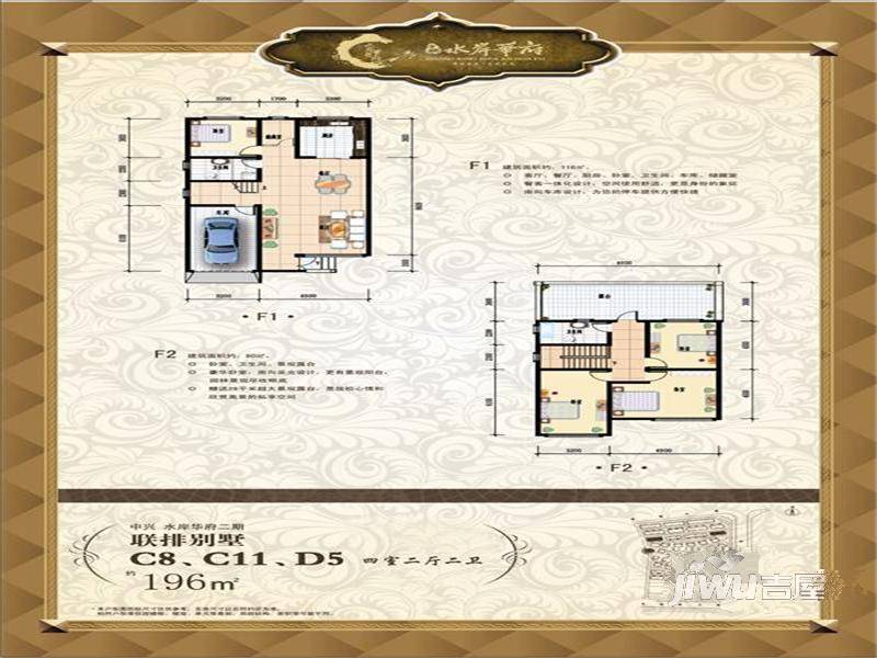 中兴水岸华府0室2厅2卫196㎡户型图