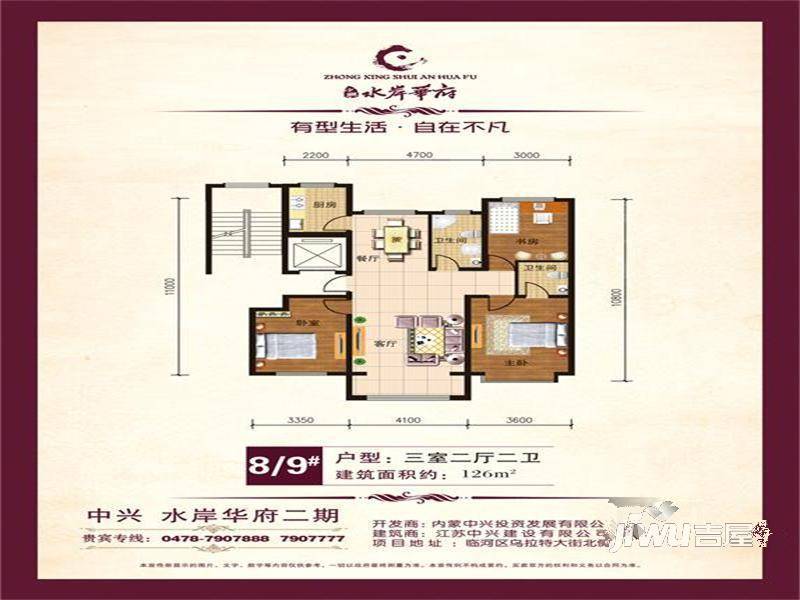 中兴水岸华府3室2厅2卫167㎡户型图