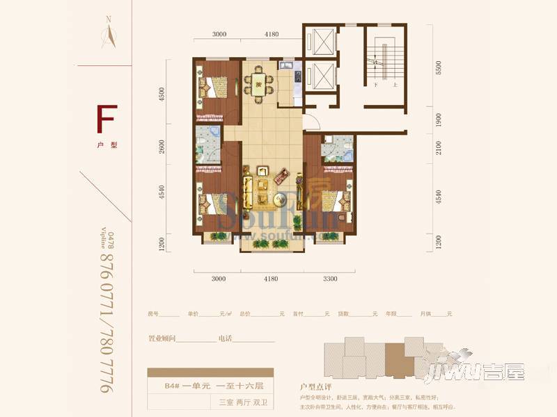 金地朗悦3室2厅2卫户型图