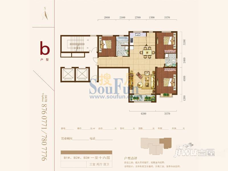 金地朗悦3室2厅2卫户型图