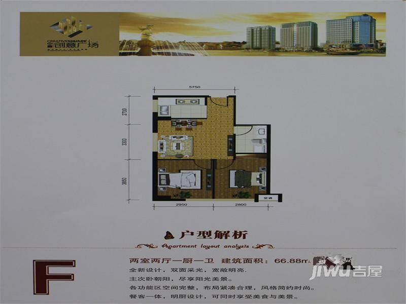 中唐创意广场2室2厅1卫66.9㎡户型图