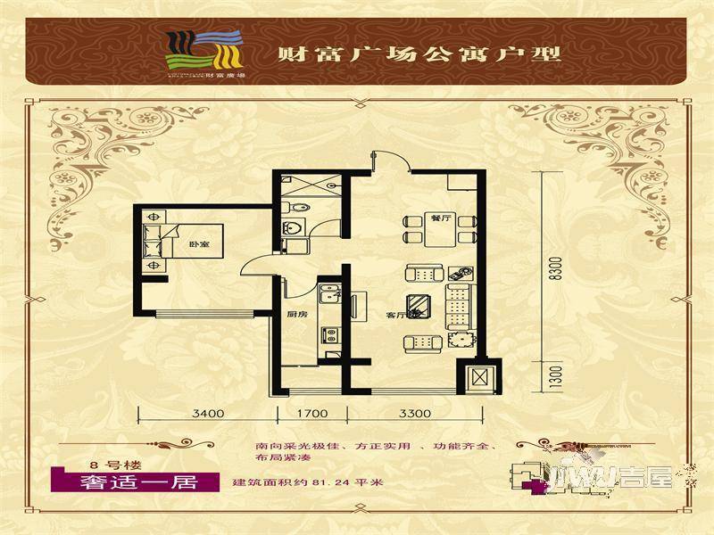 美联财富广场1室1厅1卫81.2㎡户型图