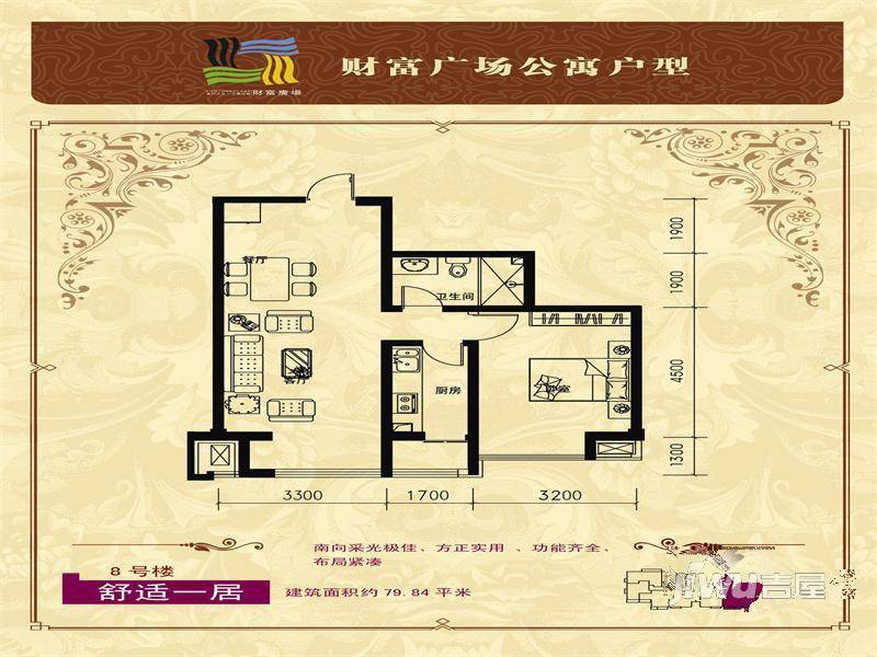 美联财富广场1室1厅1卫79.8㎡户型图