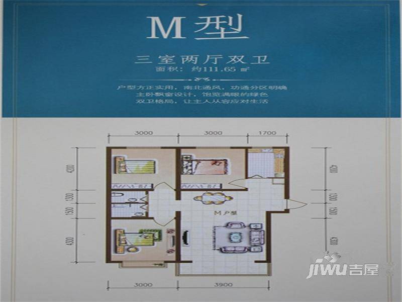 闻都名苑3室2厅2卫111.7㎡户型图