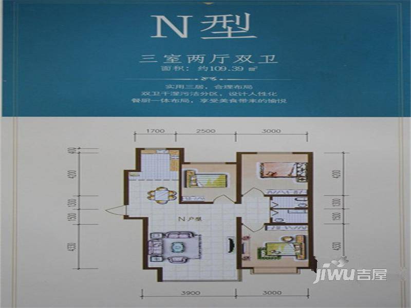 闻都名苑3室2厅2卫109.4㎡户型图