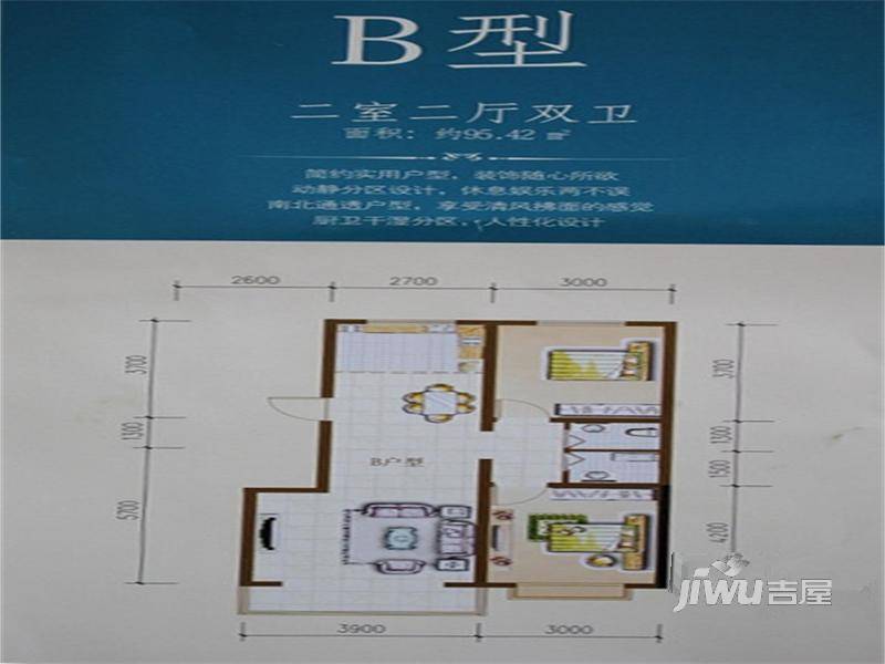 闻都名苑2室2厅2卫95.4㎡户型图