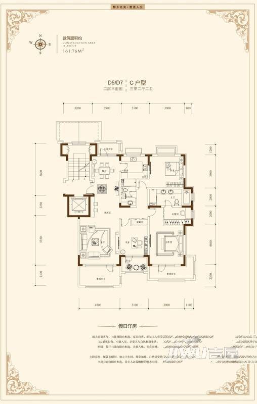 纳帕溪谷3室2厅2卫161.8㎡户型图