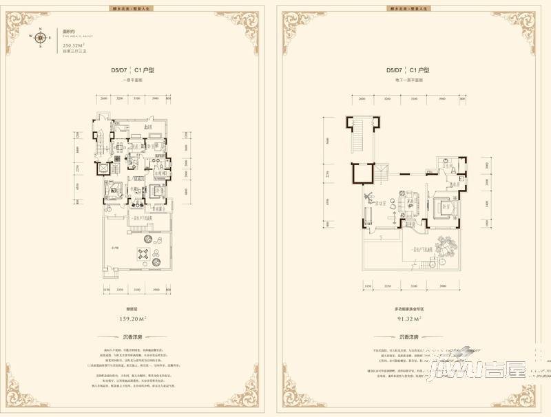 纳帕溪谷4室3厅3卫250.5㎡户型图