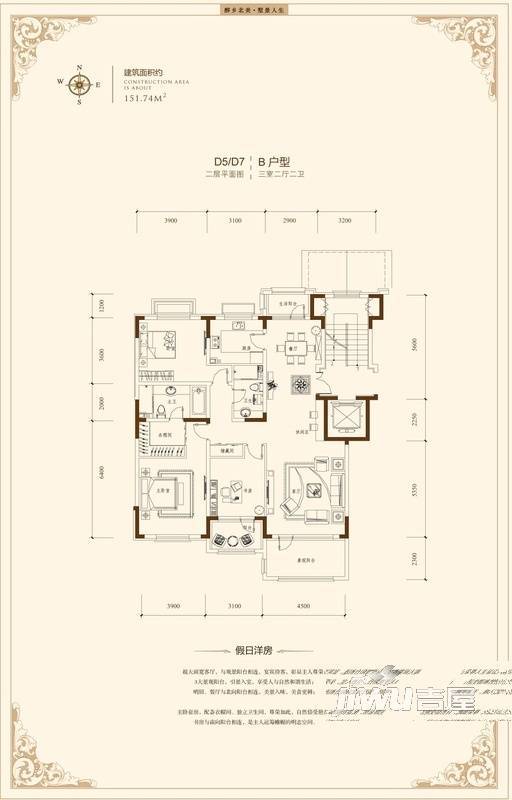 纳帕溪谷3室2厅2卫151.7㎡户型图