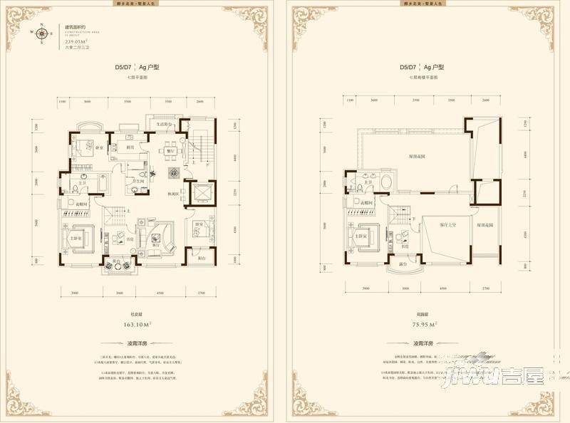 纳帕溪谷6室2厅3卫239.1㎡户型图