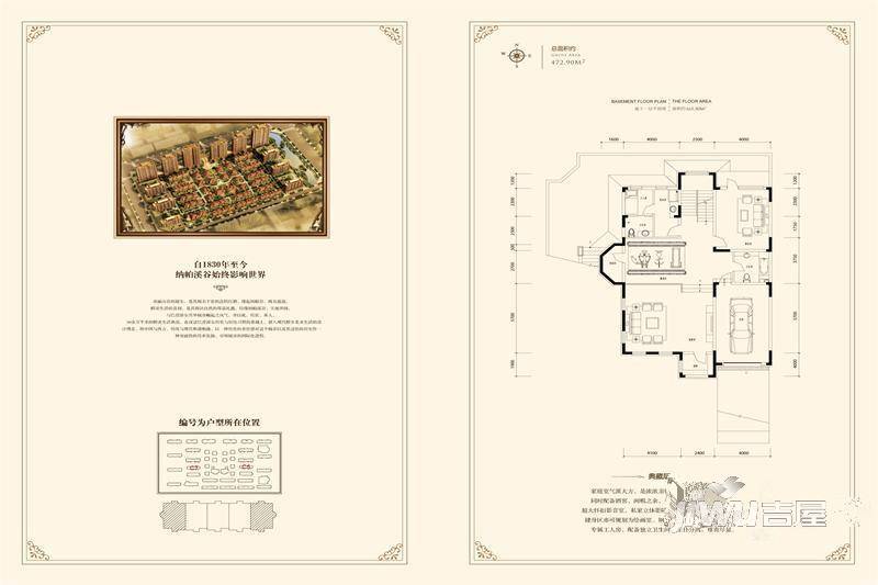 纳帕溪谷普通住宅472.9㎡户型图