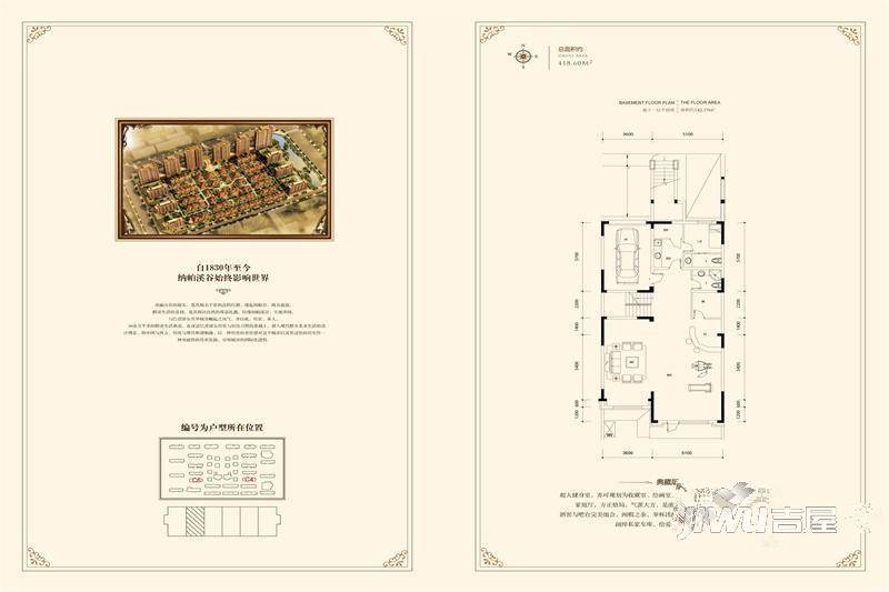 纳帕溪谷普通住宅418.6㎡户型图