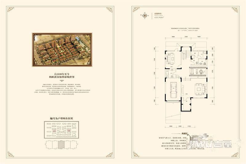 纳帕溪谷普通住宅450.9㎡户型图