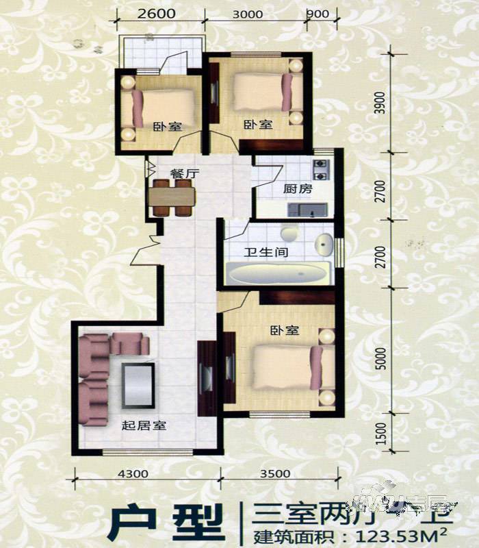 西岸国际3室2厅1卫123.5㎡户型图