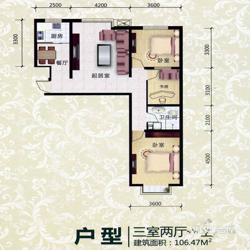 西岸国际3室2厅1卫123.5㎡户型图