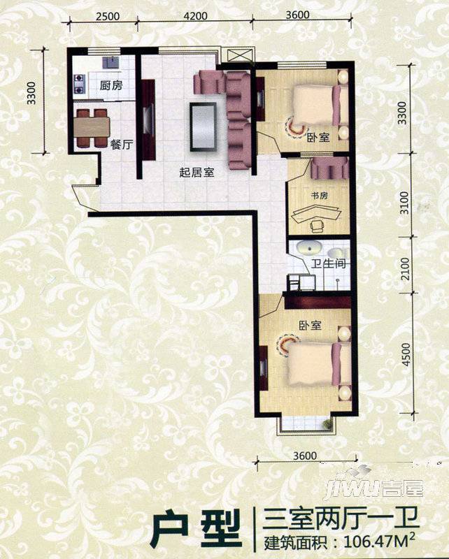 西岸国际3室2厅1卫123.5㎡户型图