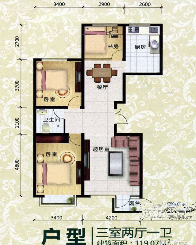 西岸国际3室2厅1卫123.5㎡户型图