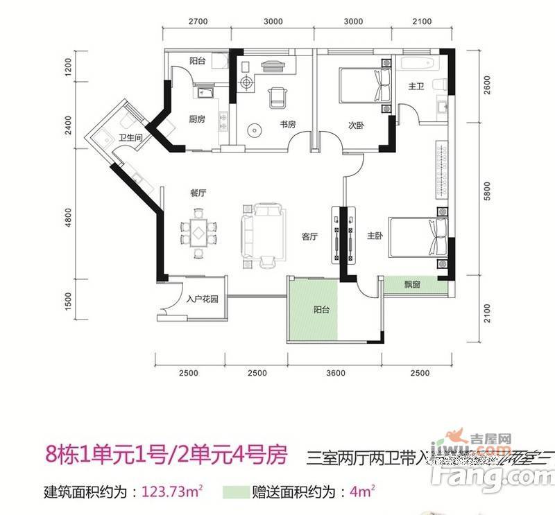 兴义商城3室2厅2卫123.7㎡户型图