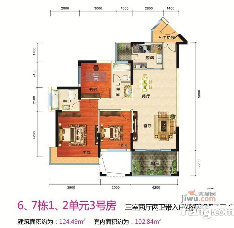 兴义商城3室2厅2卫123.7㎡户型图