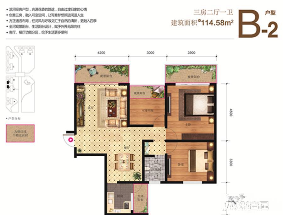 丰茂广场3室2厅1卫114.6㎡户型图