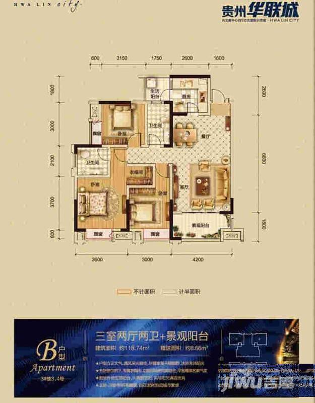 贵州华联城3室2厅2卫户型图