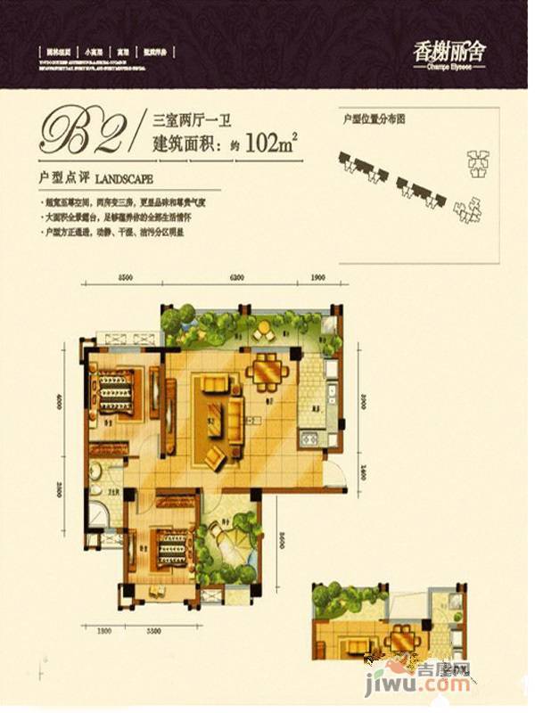 半山溪谷3室2厅1卫102㎡户型图