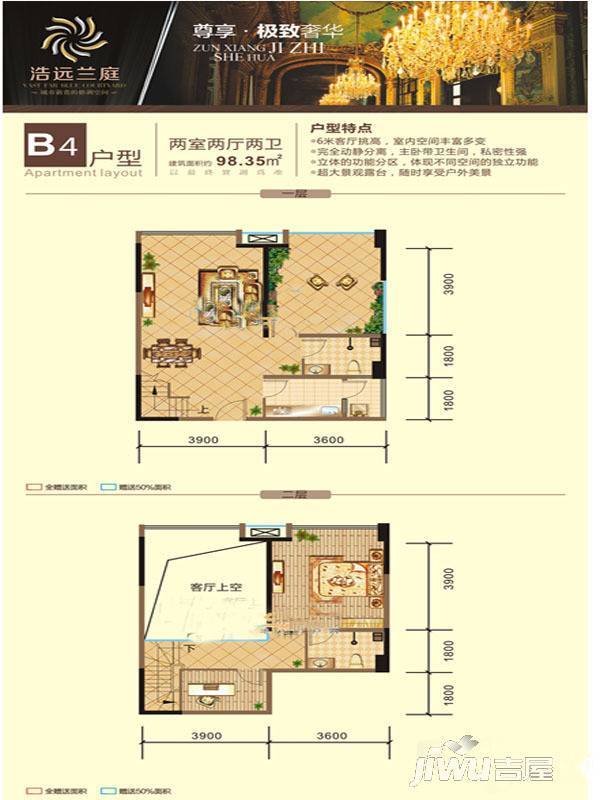 浩远兰庭2室2厅2卫98.3㎡户型图