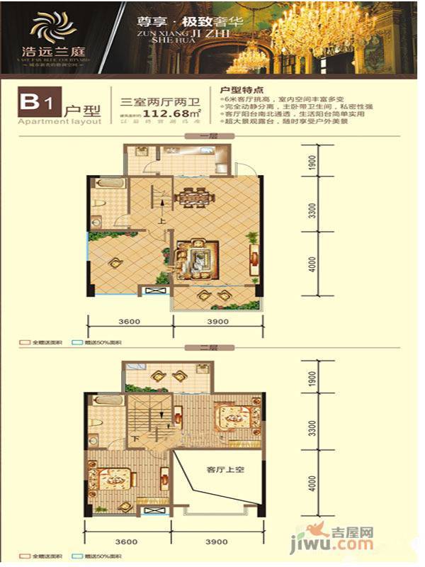 浩远兰庭3室2厅1卫112.7㎡户型图